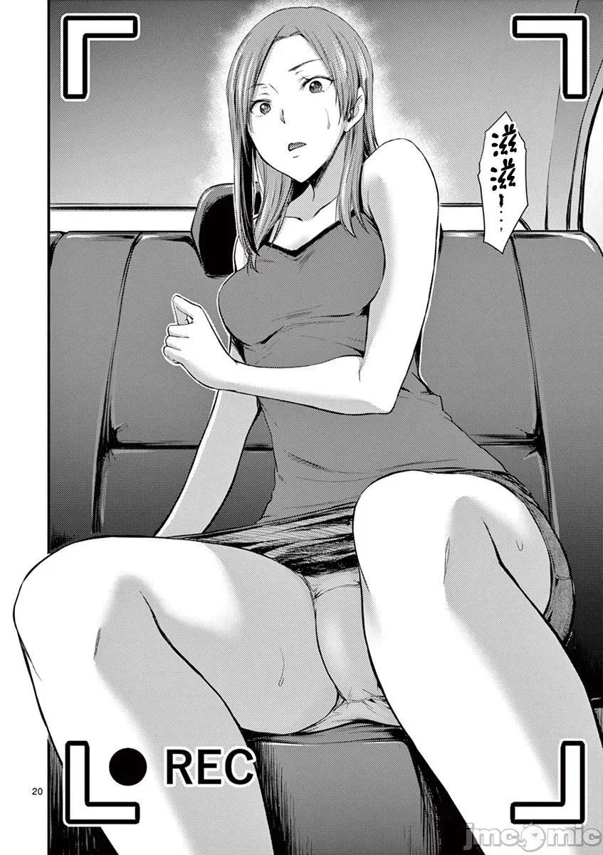 毒之樱 毒之樱 10 第21页