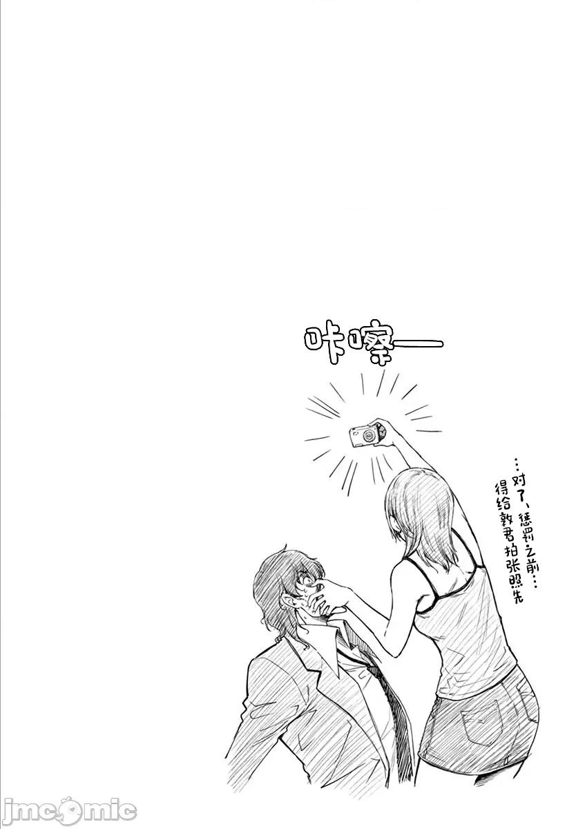 毒之樱 毒之樱 10 第39页