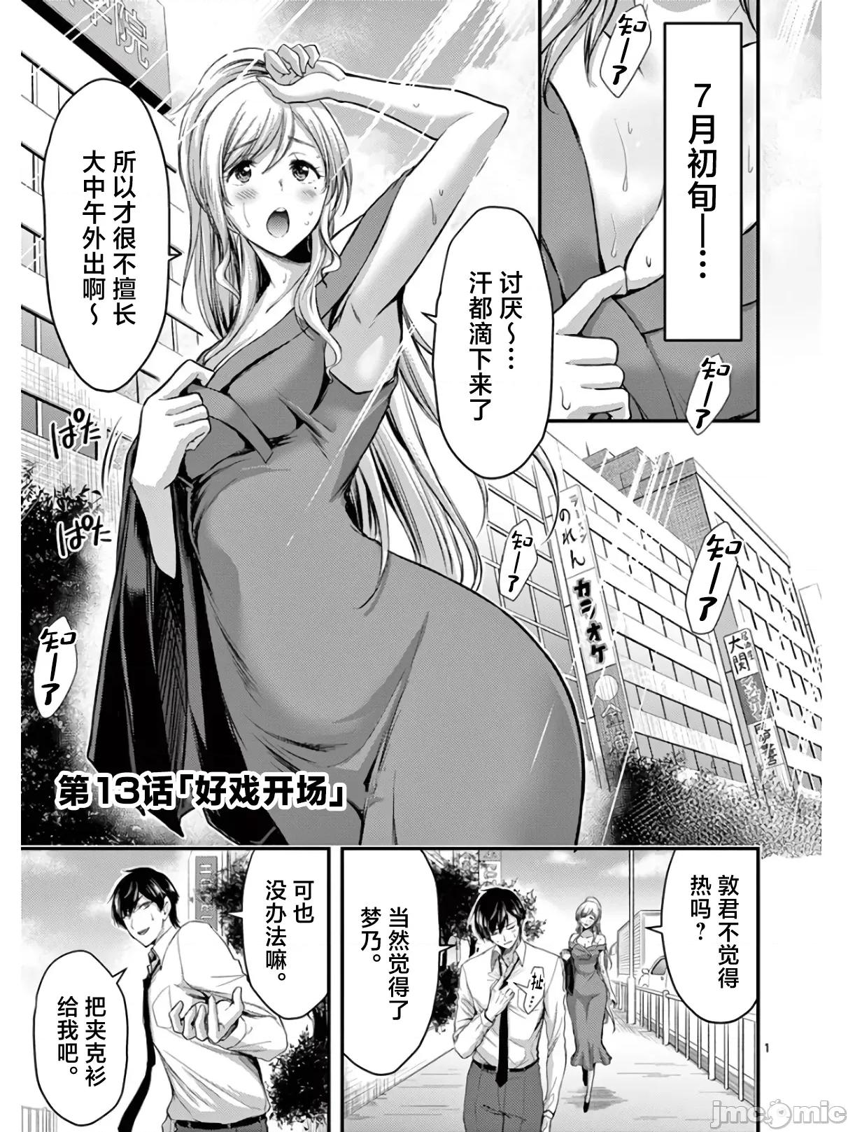 毒之樱 毒之樱 13.1 第5页