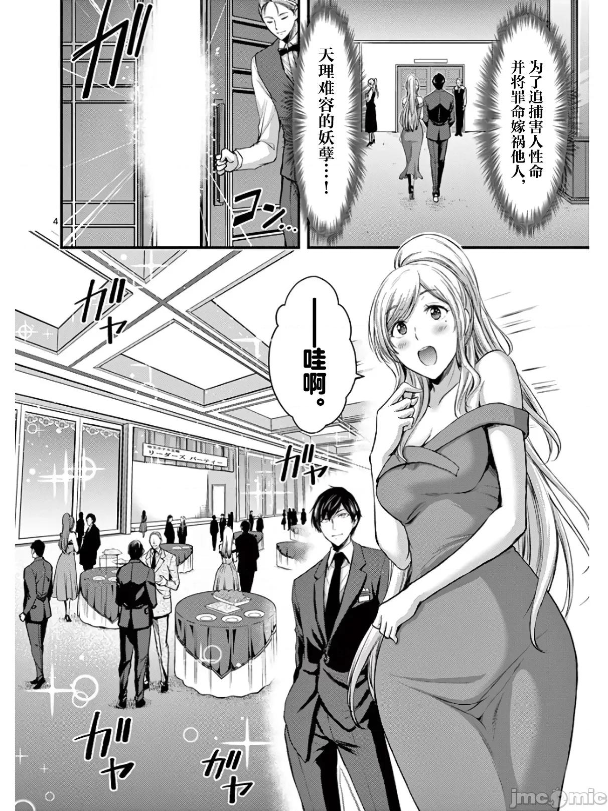 毒之樱 毒之樱 13.1 第8页