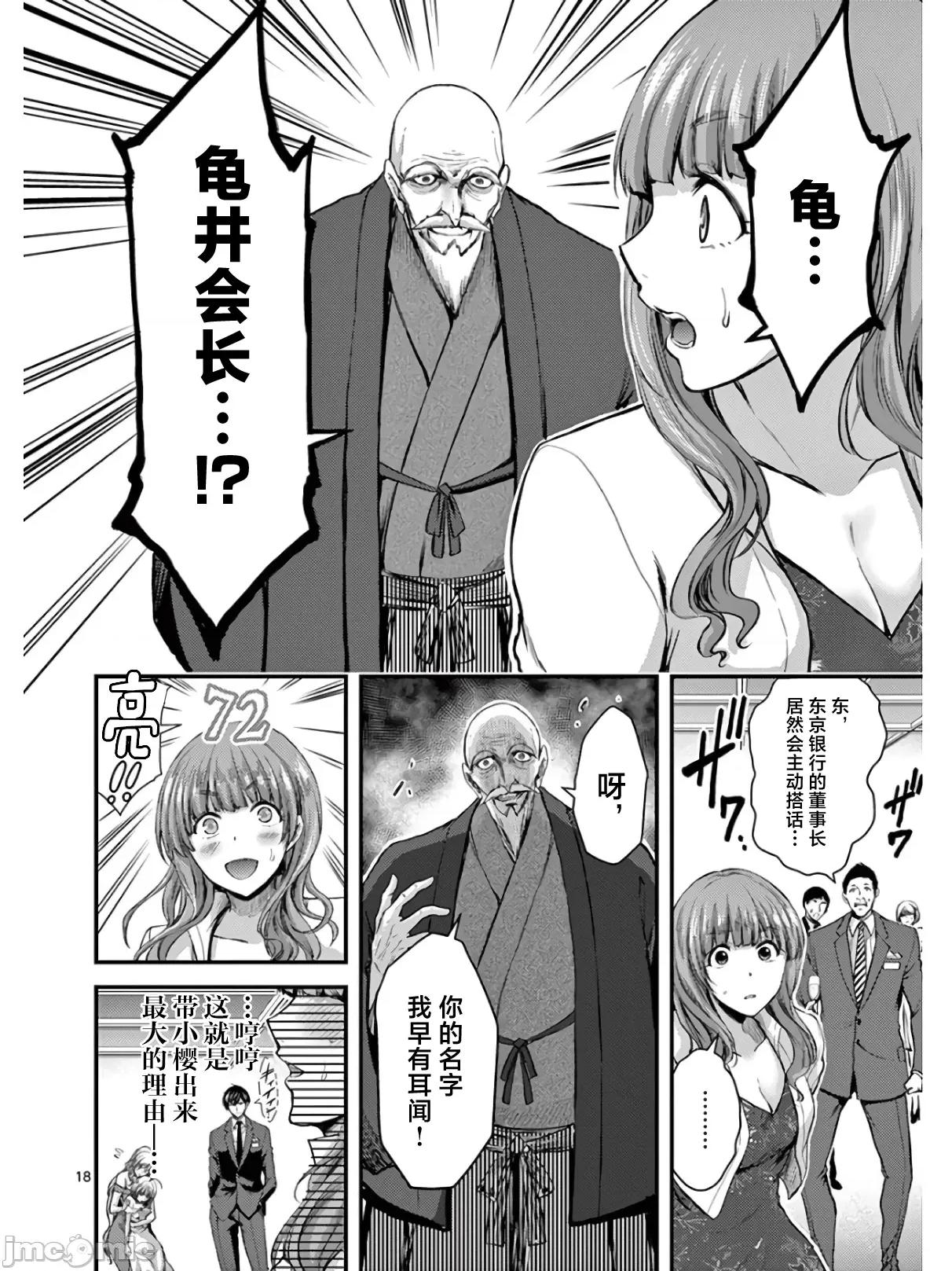 毒之樱 毒之樱 13.2 第1页