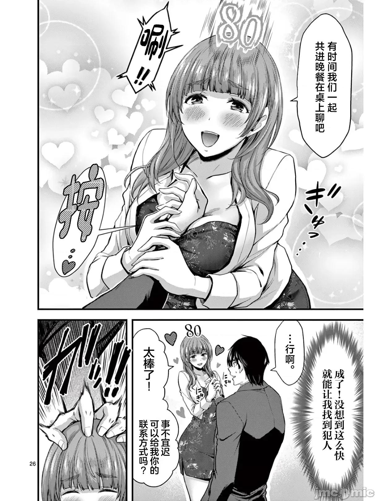 毒之樱 毒之樱 13.2 第9页