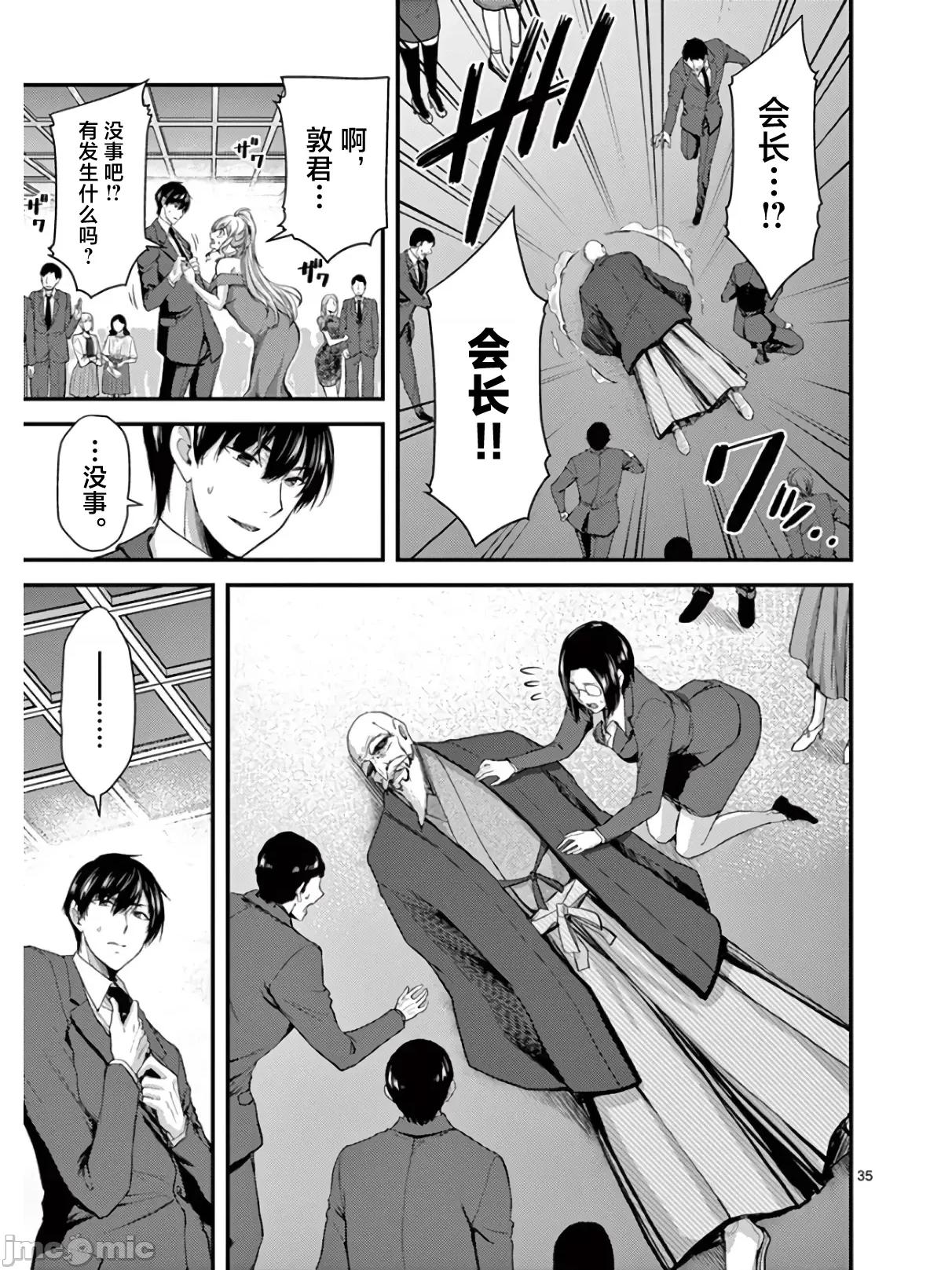 毒之樱 毒之樱 13.2 第18页