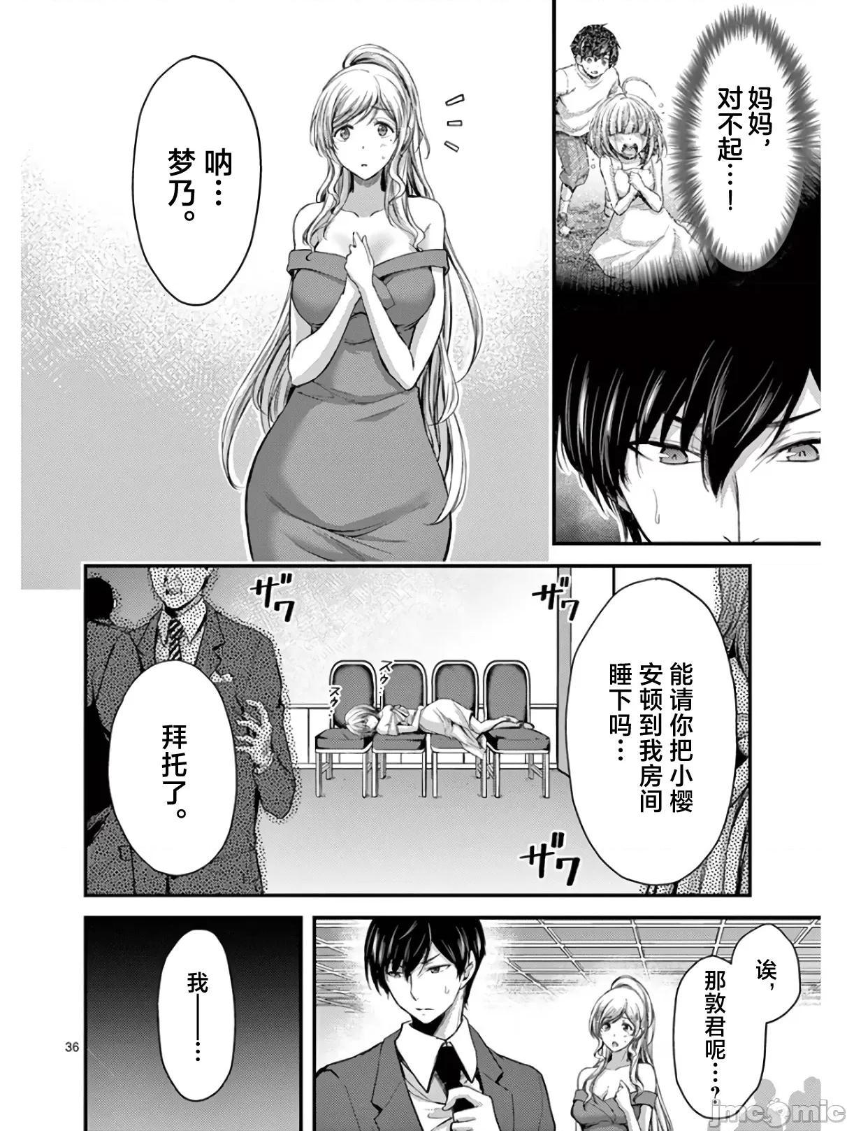 毒之樱 毒之樱 13.2 第19页
