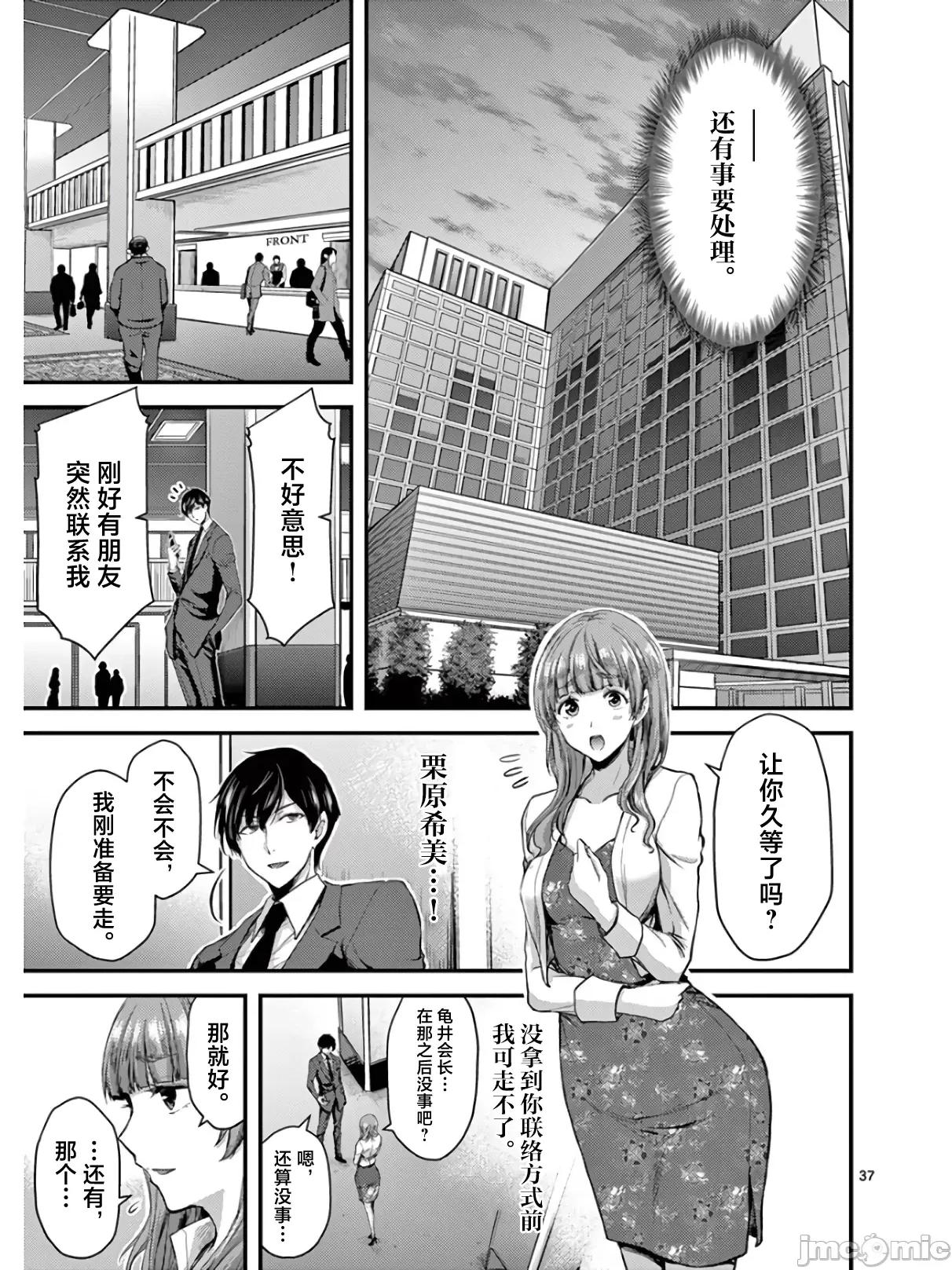 毒之樱 毒之樱 13.2 第20页