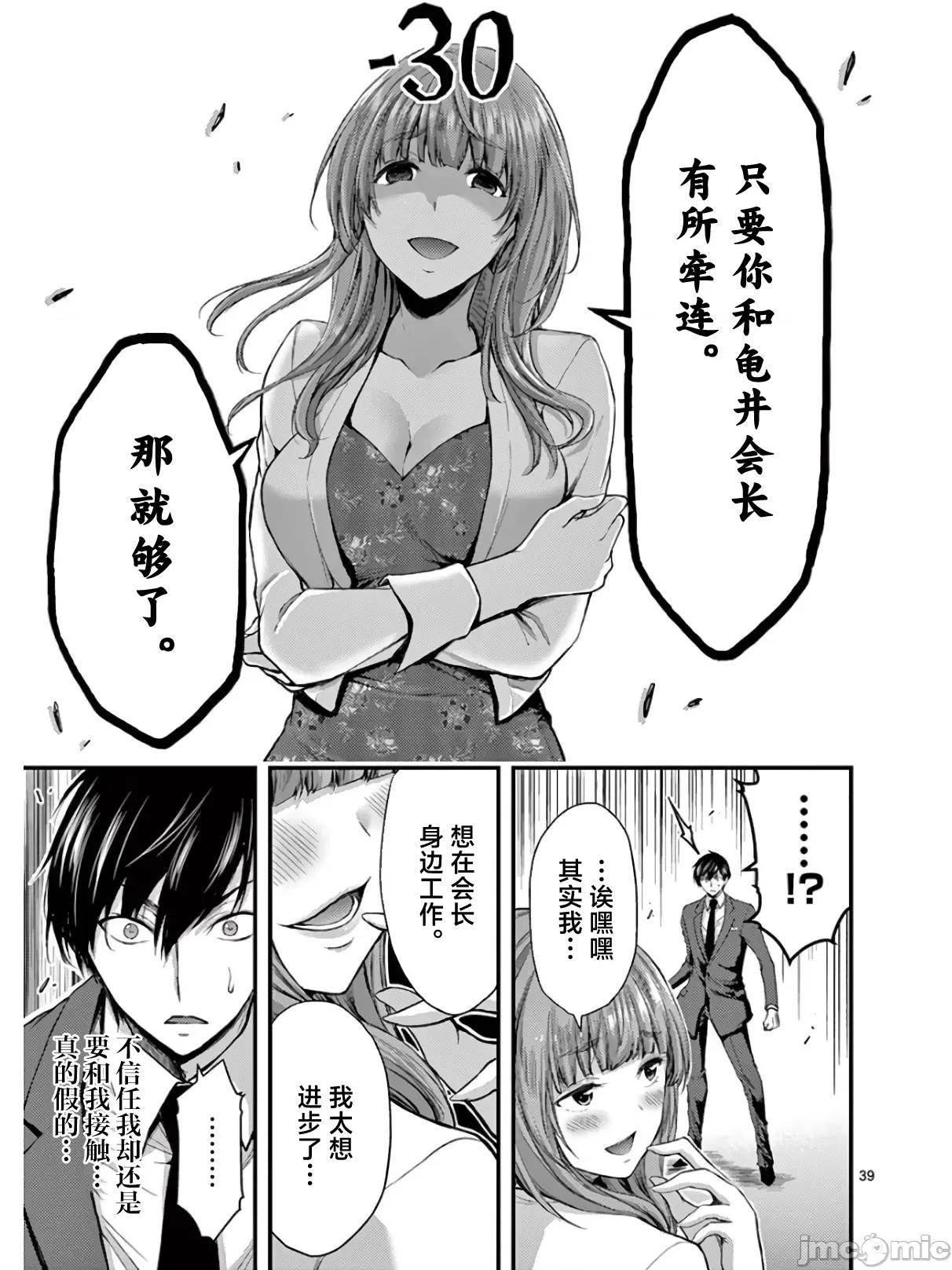 毒之樱 毒之樱 13.2 第22页