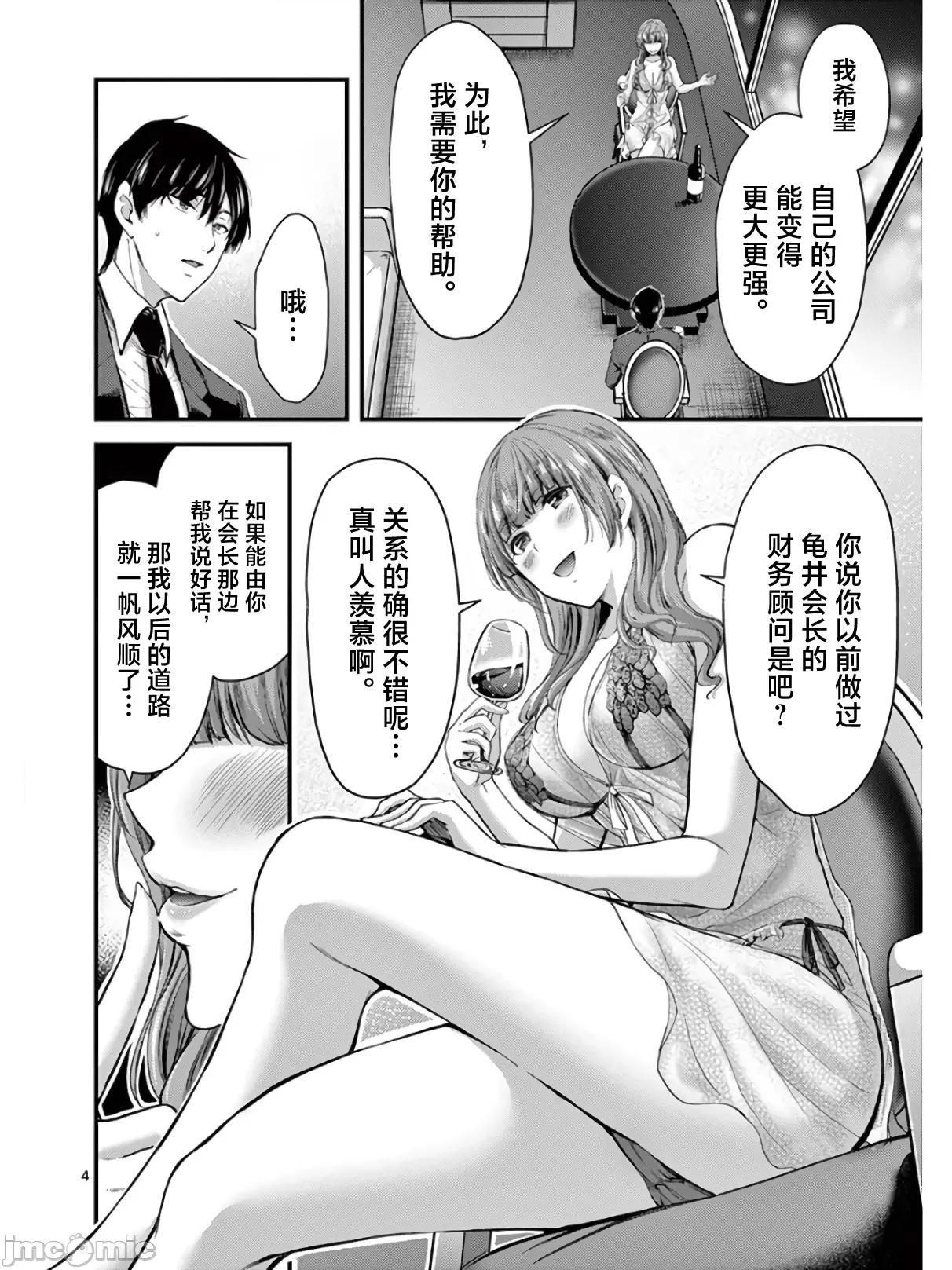 毒之樱 毒之樱 14.1 第4页