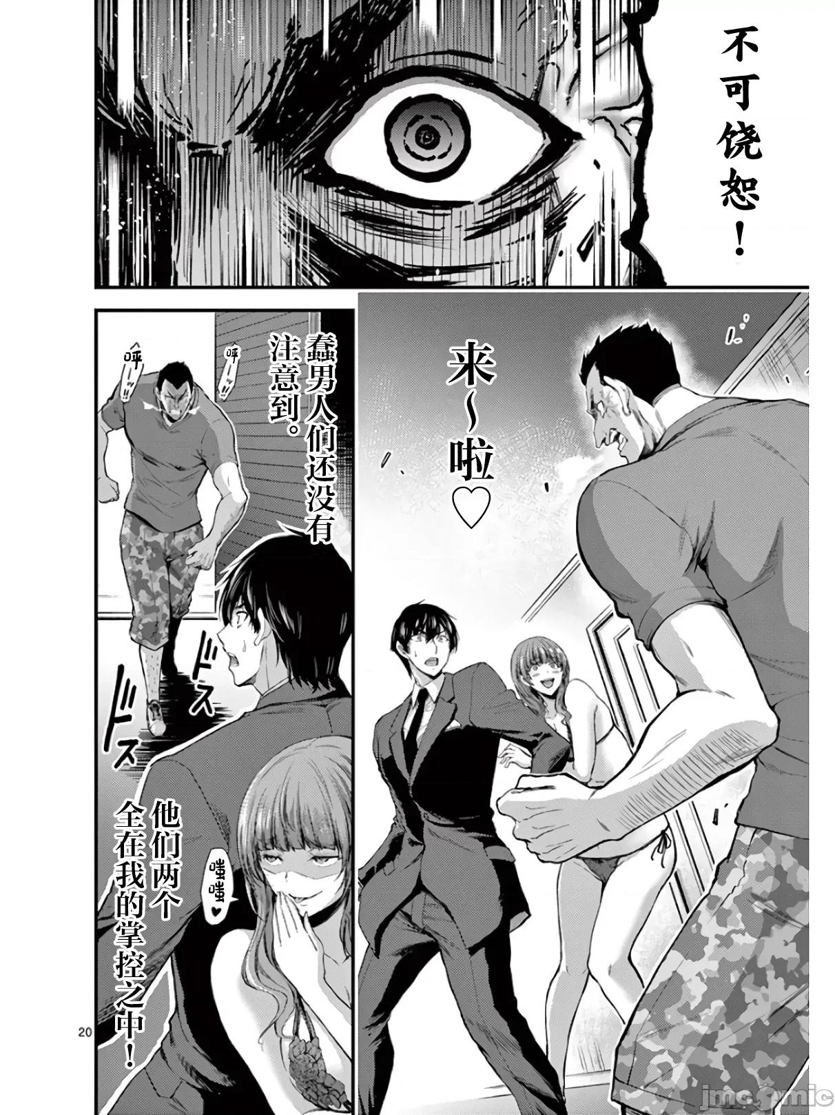 毒之樱 毒之樱 14.2 第3页
