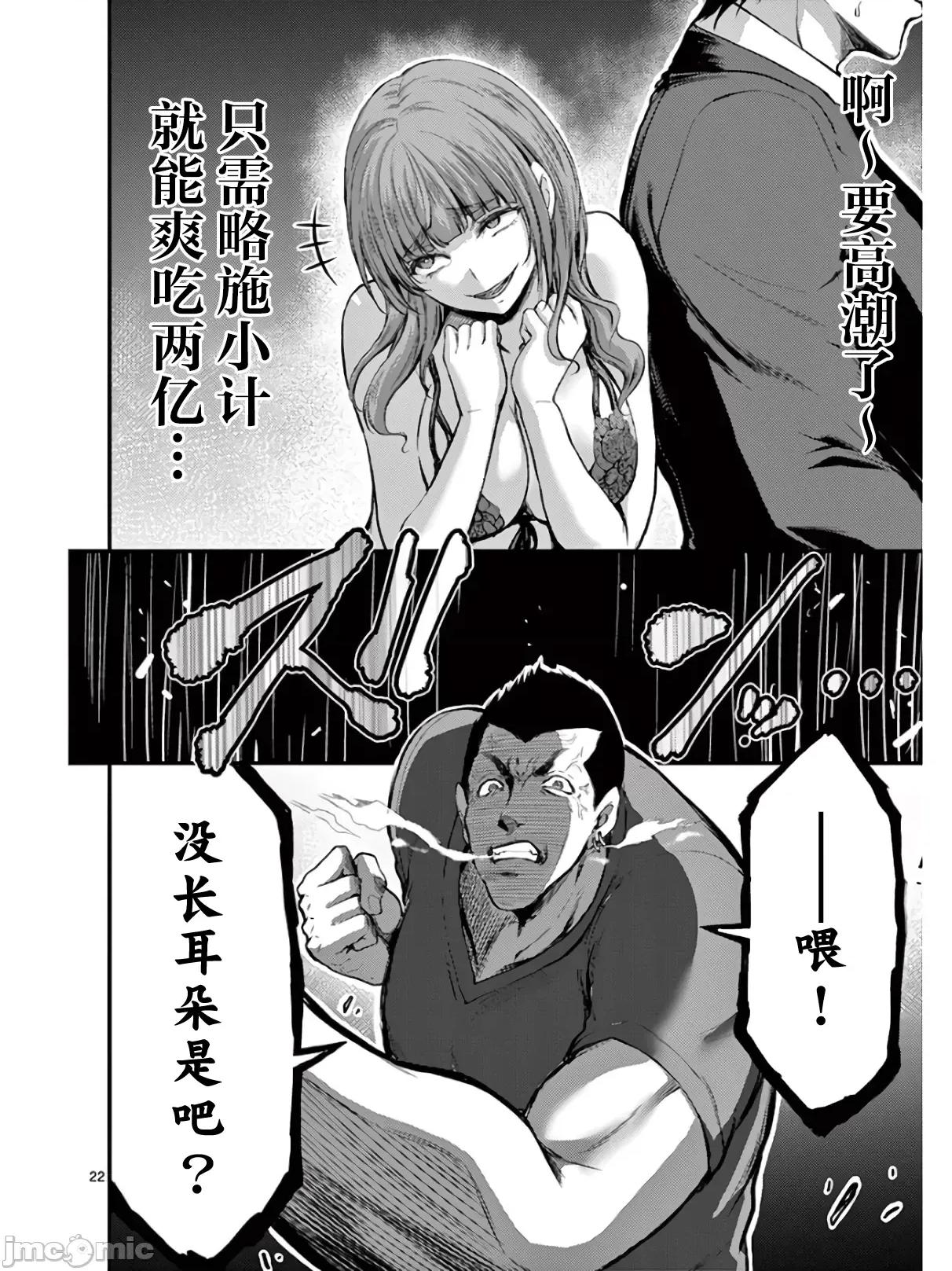 毒之樱 毒之樱 14.2 第5页