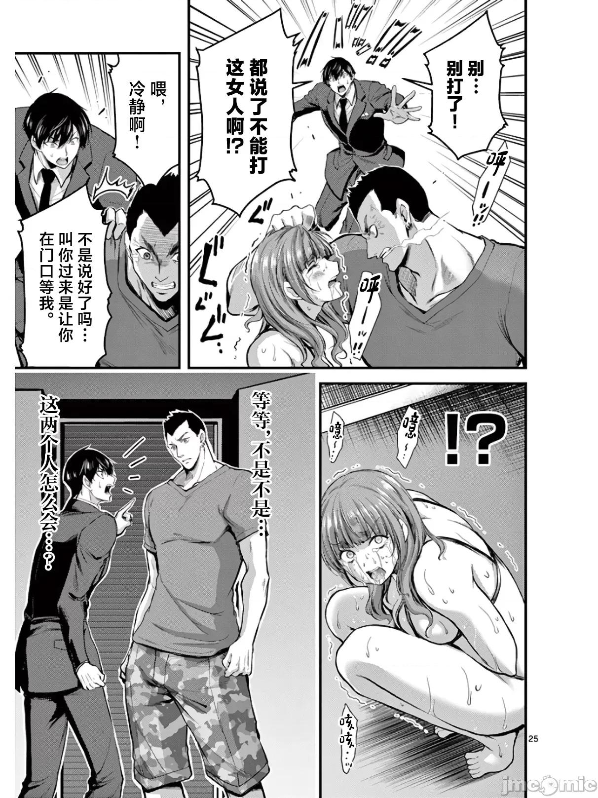 毒之樱 毒之樱 14.2 第8页