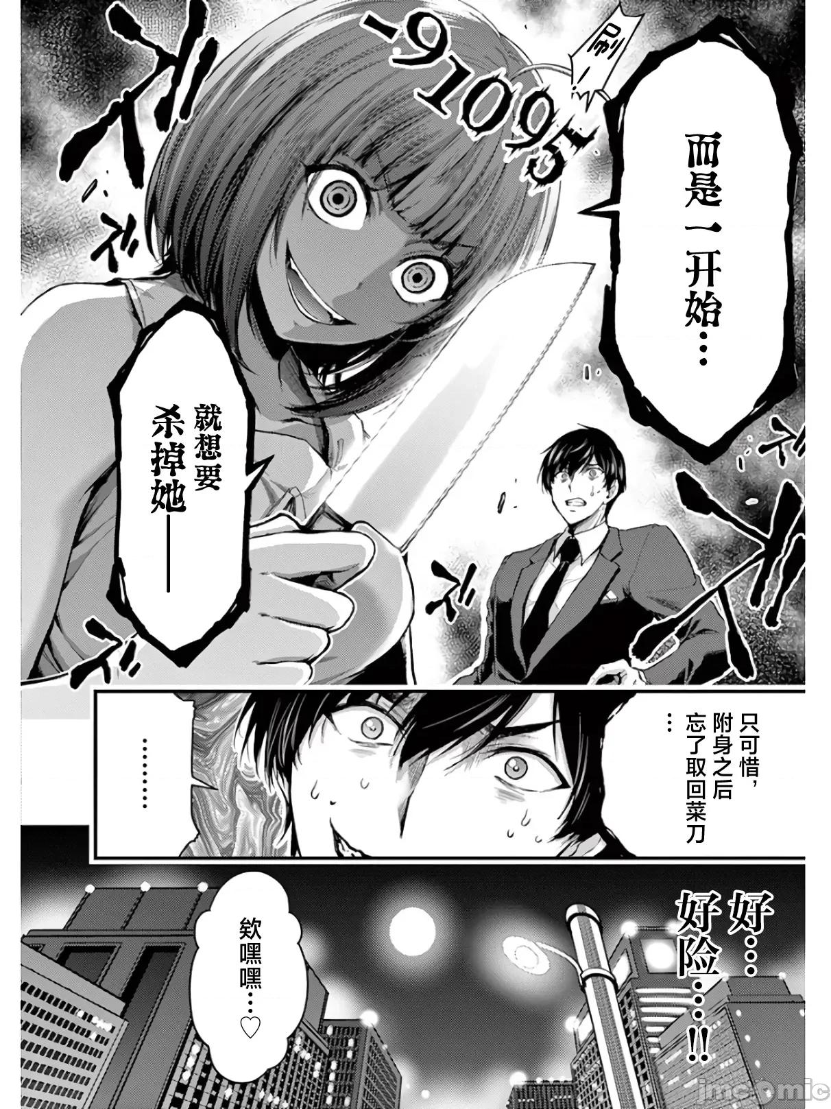 毒之樱 毒之樱 14.2 第15页