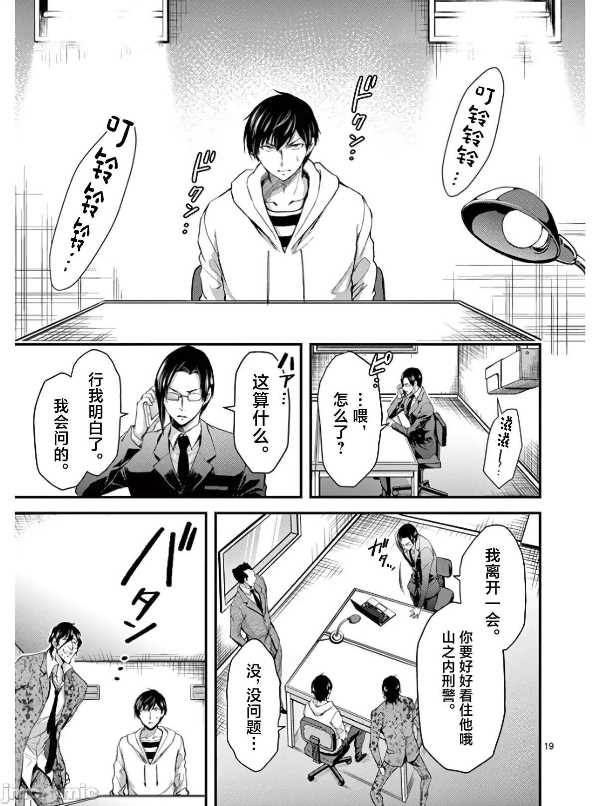 毒之樱 毒之樱 17.2 第7页