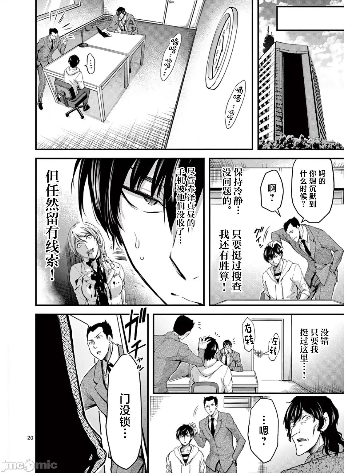 毒之樱 毒之樱 17.2 第8页