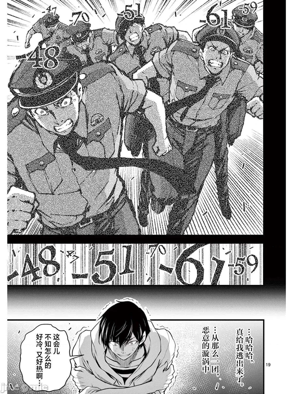 毒之樱 毒之樱 18.2 第3页