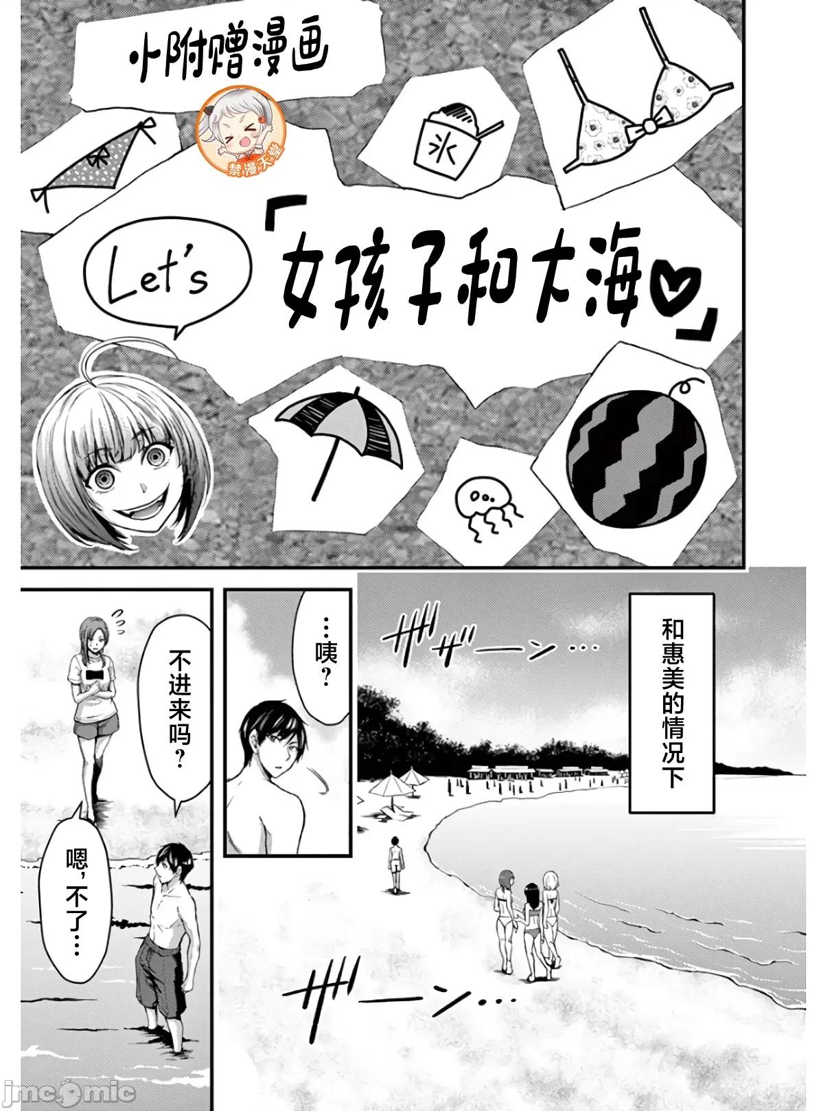 毒之樱 毒之樱 第三卷附赠漫画 第1页