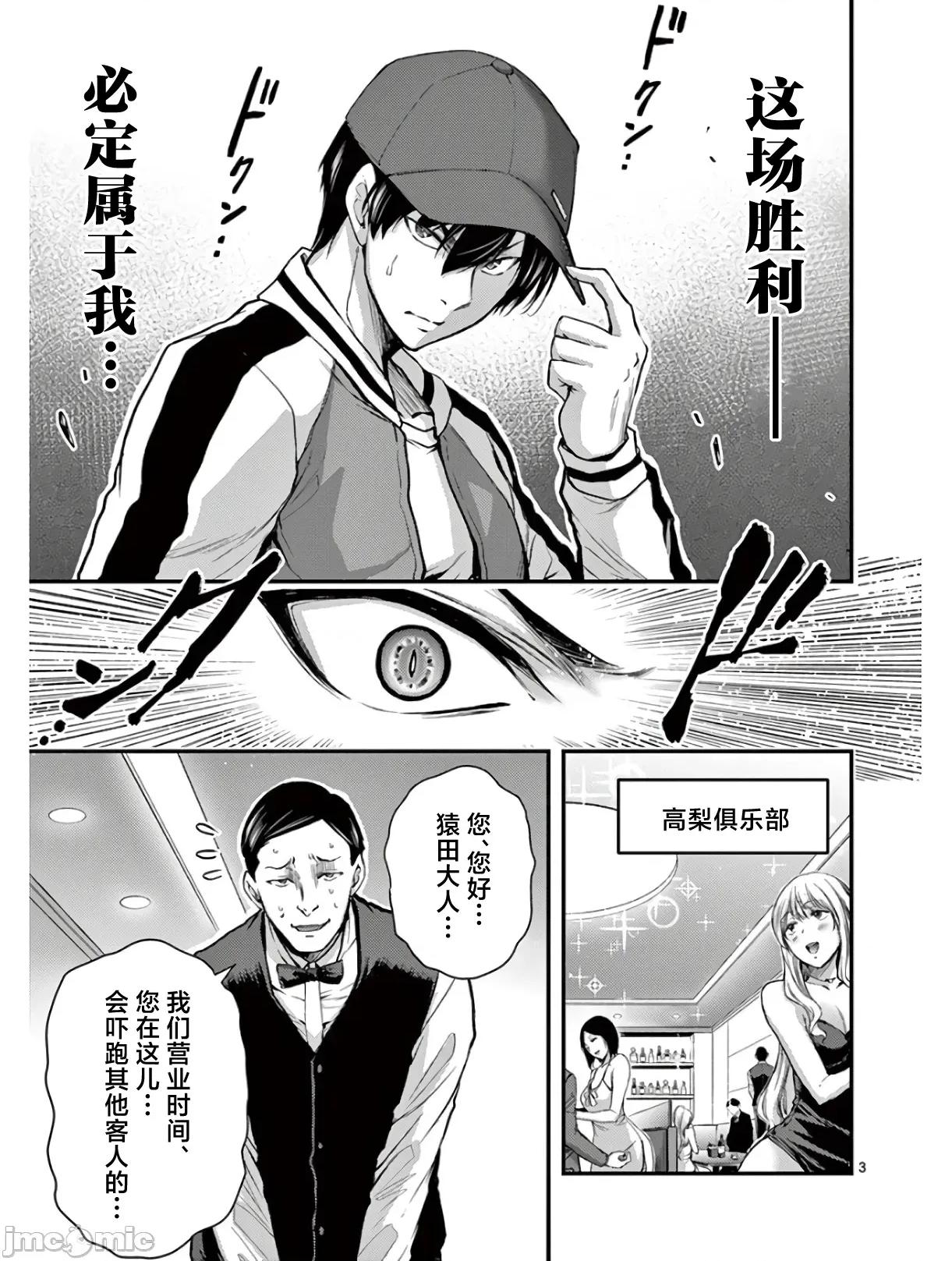 毒之樱 毒之樱 29 第3页