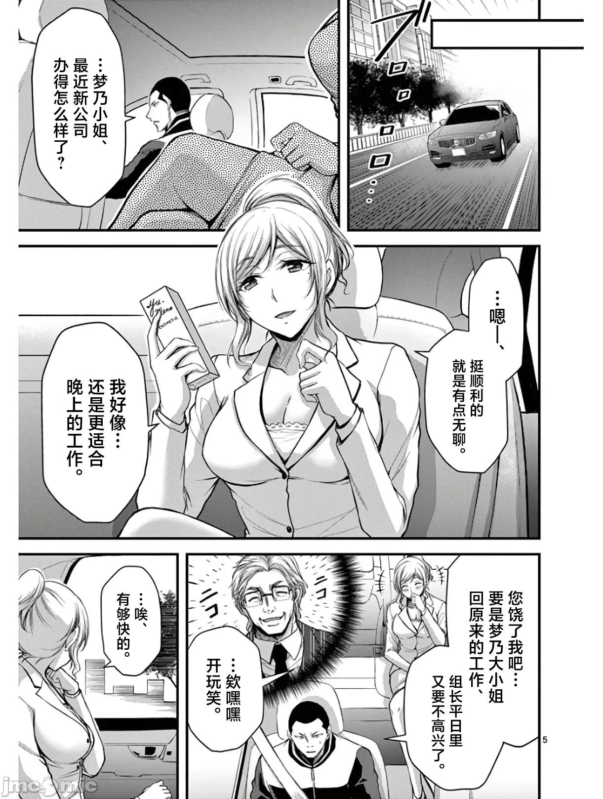 毒之樱 毒之樱 32 第5页