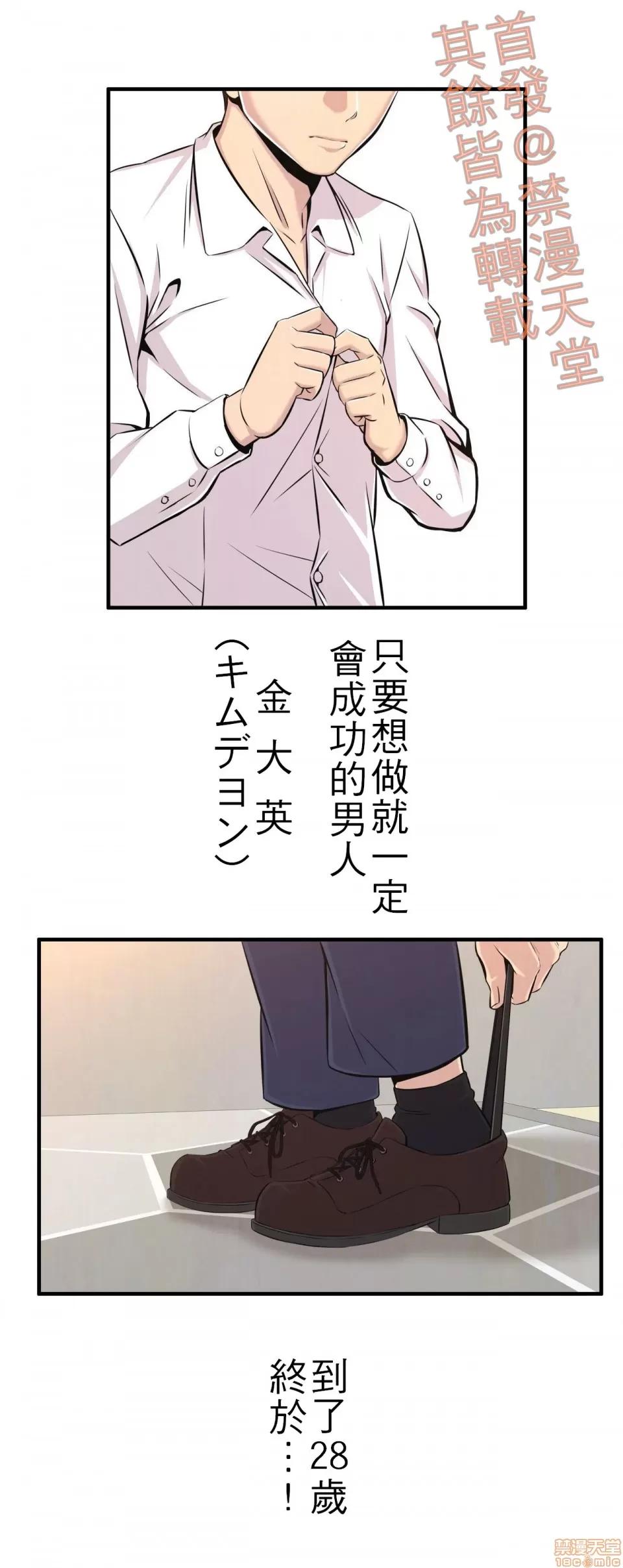 情慾研讨会~违背常理的课程 [禁漫汉化组] 情慾研讨会~违背常理的课程~ 爱欲ゼミ〜ふらちなレッスン〜 第2页