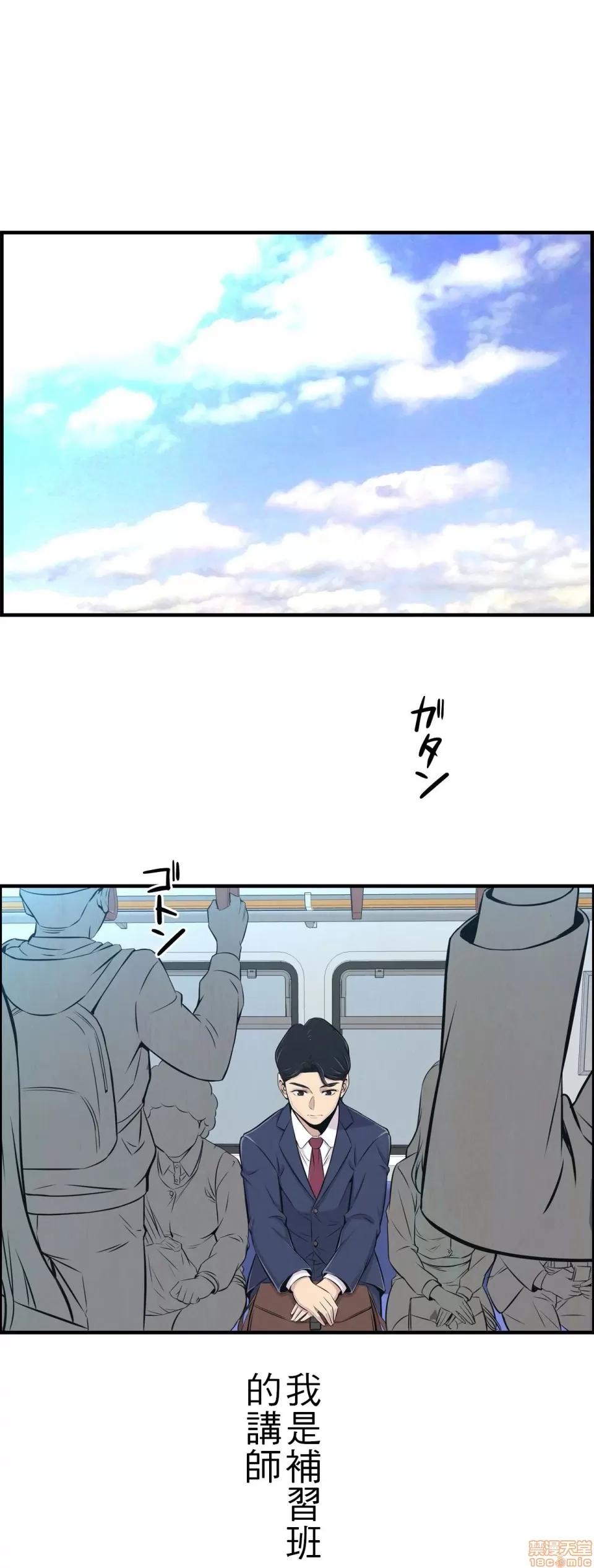情慾研讨会~违背常理的课程 [禁漫汉化组] 情慾研讨会~违背常理的课程~ 爱欲ゼミ〜ふらちなレッスン〜 第4页