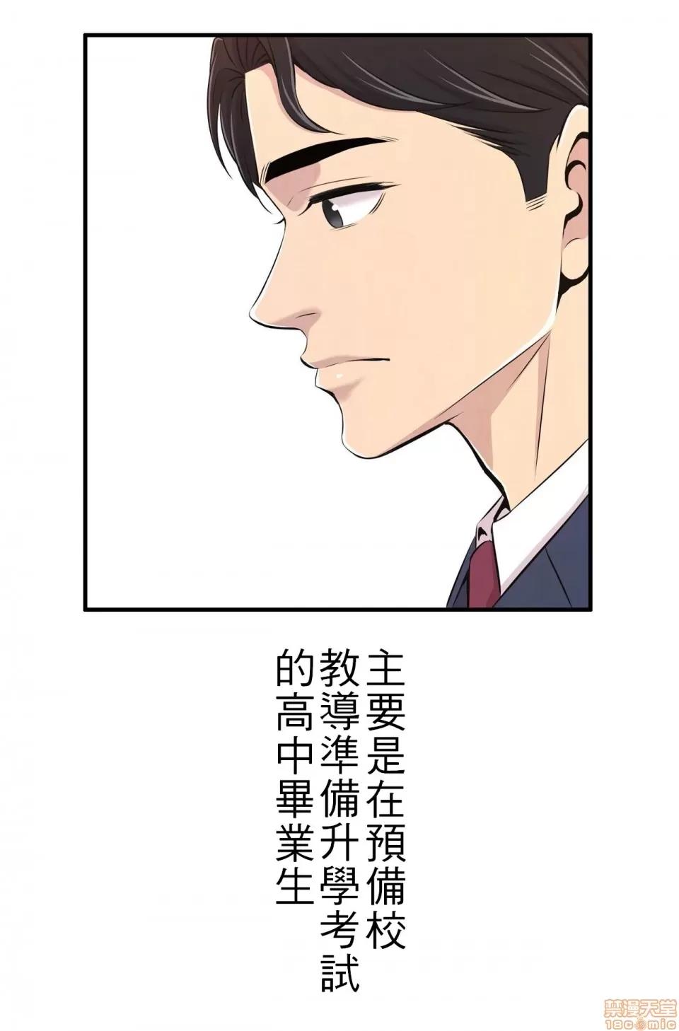 情慾研讨会~违背常理的课程 [禁漫汉化组] 情慾研讨会~违背常理的课程~ 爱欲ゼミ〜ふらちなレッスン〜 第5页