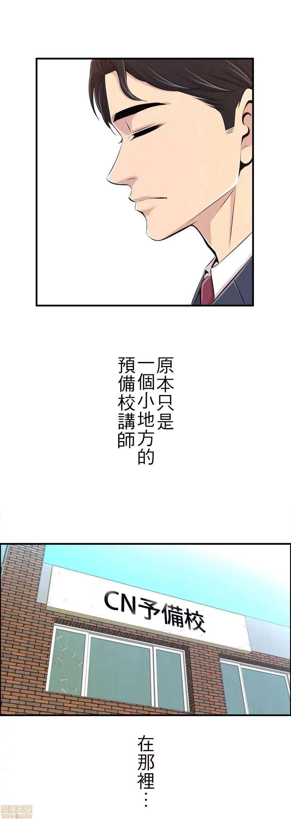 情慾研讨会~违背常理的课程 [禁漫汉化组] 情慾研讨会~违背常理的课程~ 爱欲ゼミ〜ふらちなレッスン〜 第6页