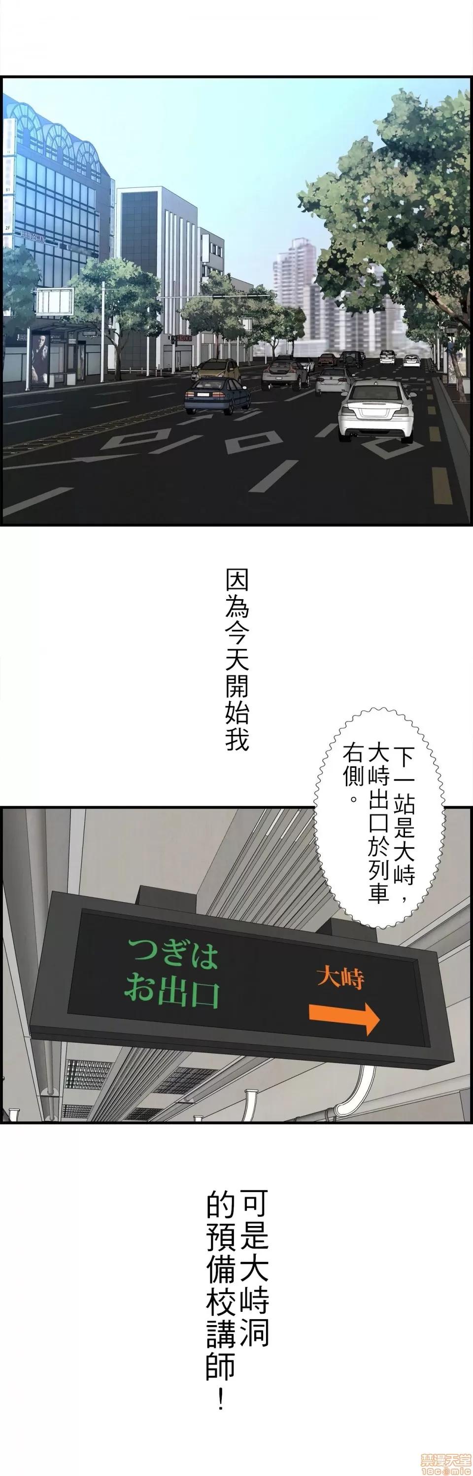情慾研讨会~违背常理的课程 [禁漫汉化组] 情慾研讨会~违背常理的课程~ 爱欲ゼミ〜ふらちなレッスン〜 第10页