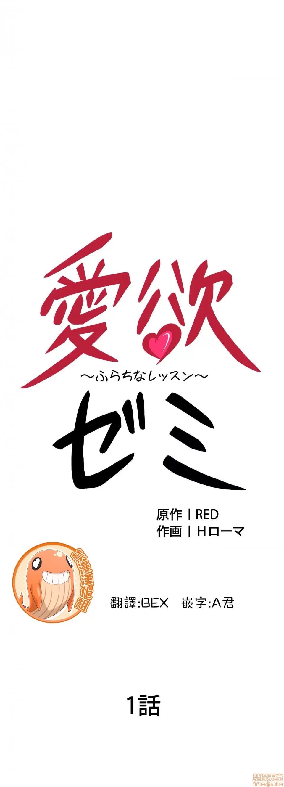 情慾研讨会~违背常理的课程 [禁漫汉化组] 情慾研讨会~违背常理的课程~ 爱欲ゼミ〜ふらちなレッスン〜 第11页