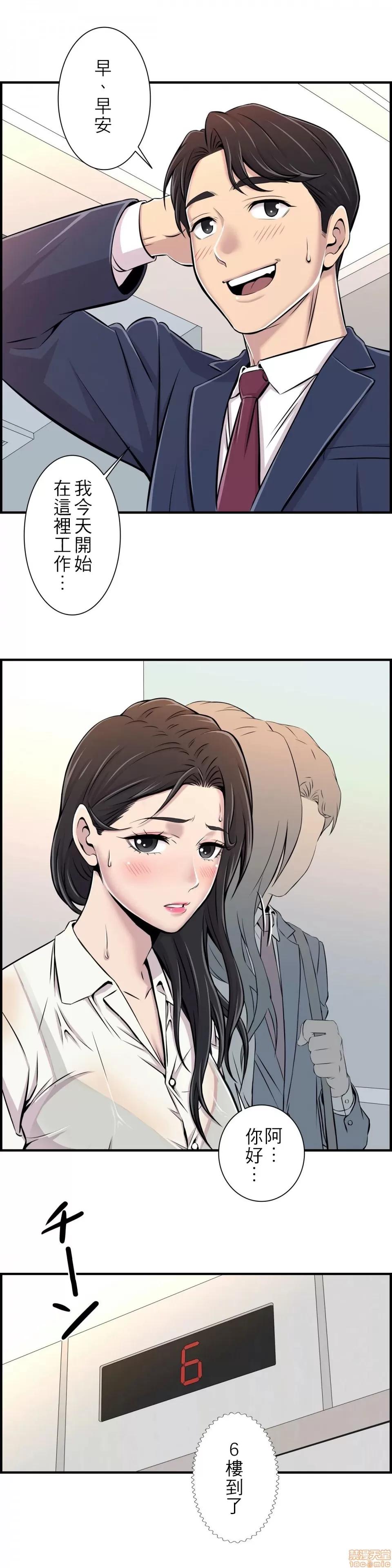 情慾研讨会~违背常理的课程 [禁漫汉化组] 情慾研讨会~违背常理的课程~ 爱欲ゼミ〜ふらちなレッスン〜 第19页