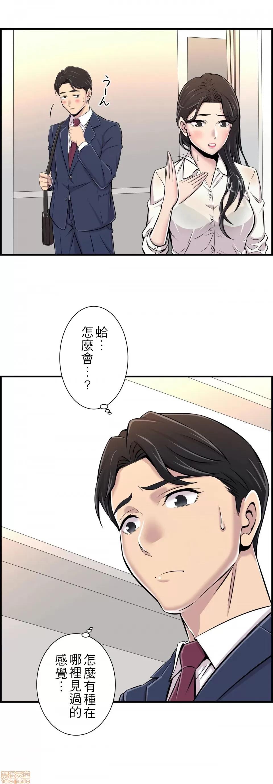情慾研讨会~违背常理的课程 [禁漫汉化组] 情慾研讨会~违背常理的课程~ 爱欲ゼミ〜ふらちなレッスン〜 第20页