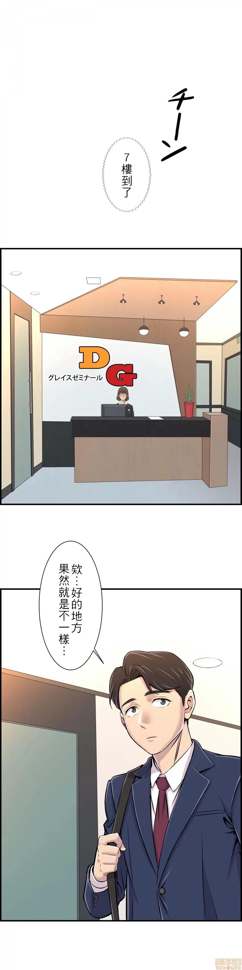 情慾研讨会~违背常理的课程 [禁漫汉化组] 情慾研讨会~违背常理的课程~ 爱欲ゼミ〜ふらちなレッスン〜 第21页