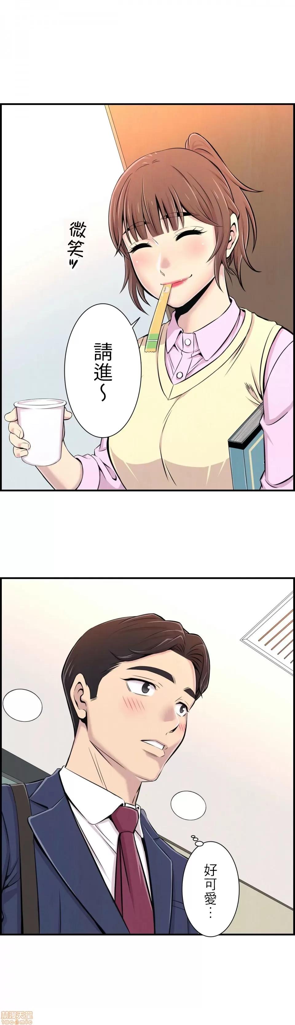 情慾研讨会~违背常理的课程 [禁漫汉化组] 情慾研讨会~违背常理的课程~ 爱欲ゼミ〜ふらちなレッスン〜 第23页