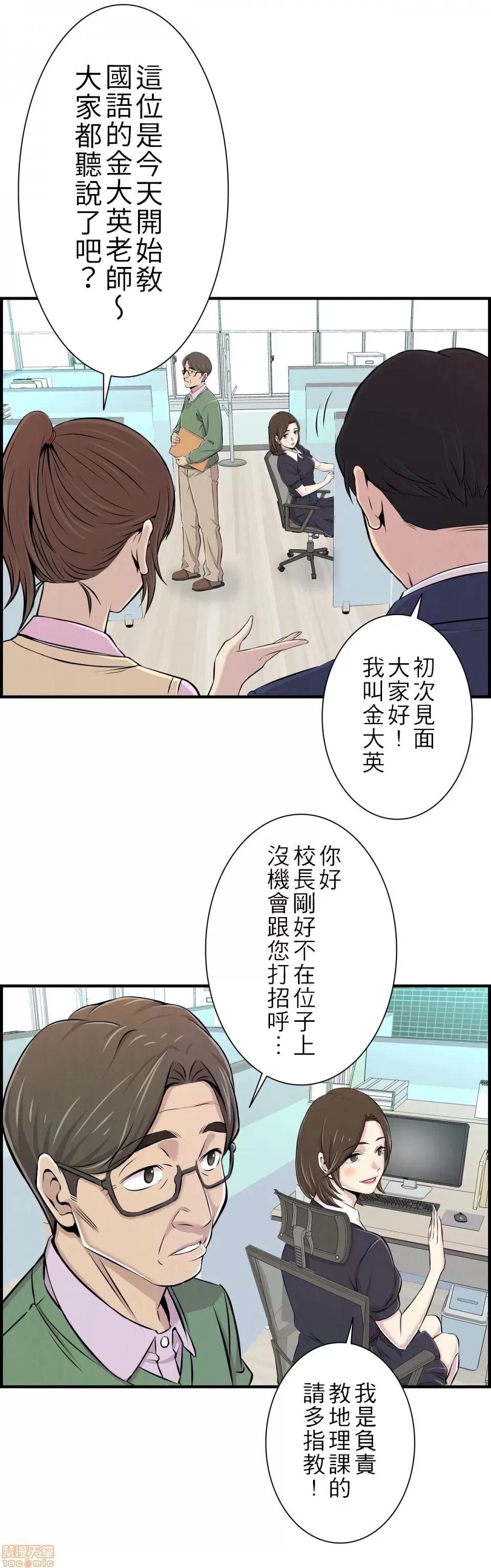 情慾研讨会~违背常理的课程 [禁漫汉化组] 情慾研讨会~违背常理的课程~ 爱欲ゼミ〜ふらちなレッスン〜 第24页
