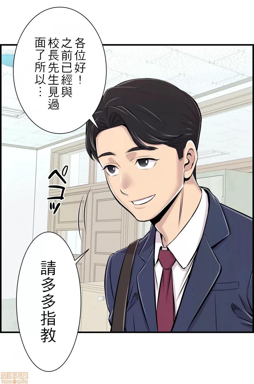 情慾研讨会~违背常理的课程 [禁漫汉化组] 情慾研讨会~违背常理的课程~ 爱欲ゼミ〜ふらちなレッスン〜 第25页
