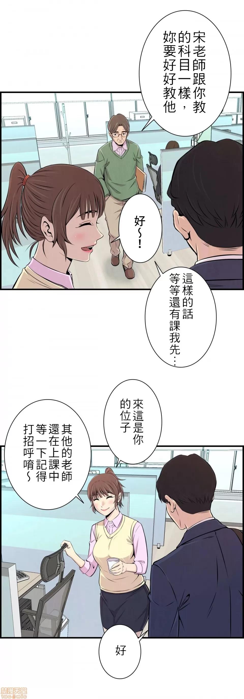 情慾研讨会~违背常理的课程 [禁漫汉化组] 情慾研讨会~违背常理的课程~ 爱欲ゼミ〜ふらちなレッスン〜 第26页