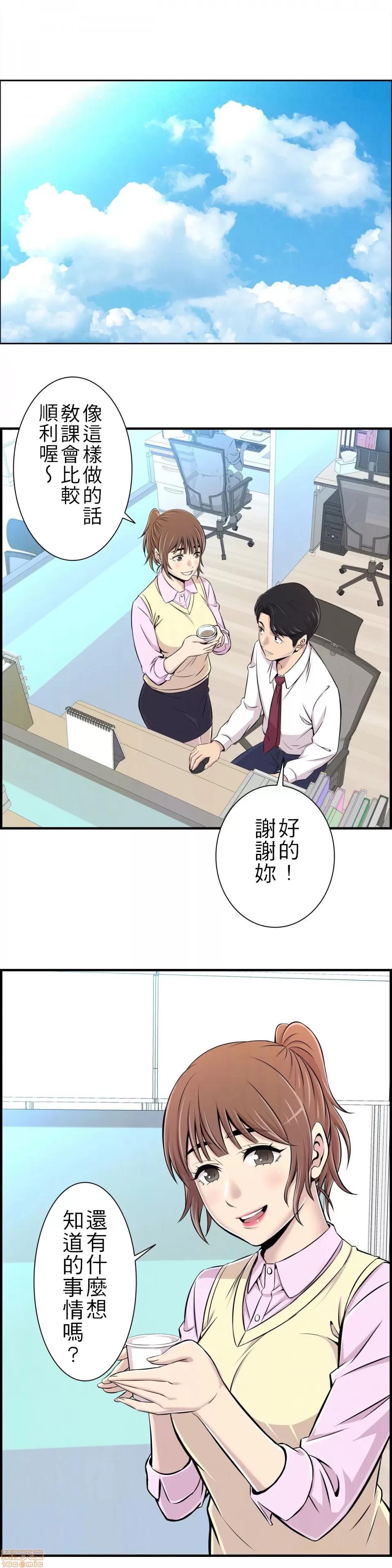 情慾研讨会~违背常理的课程 [禁漫汉化组] 情慾研讨会~违背常理的课程~ 爱欲ゼミ〜ふらちなレッスン〜 第27页