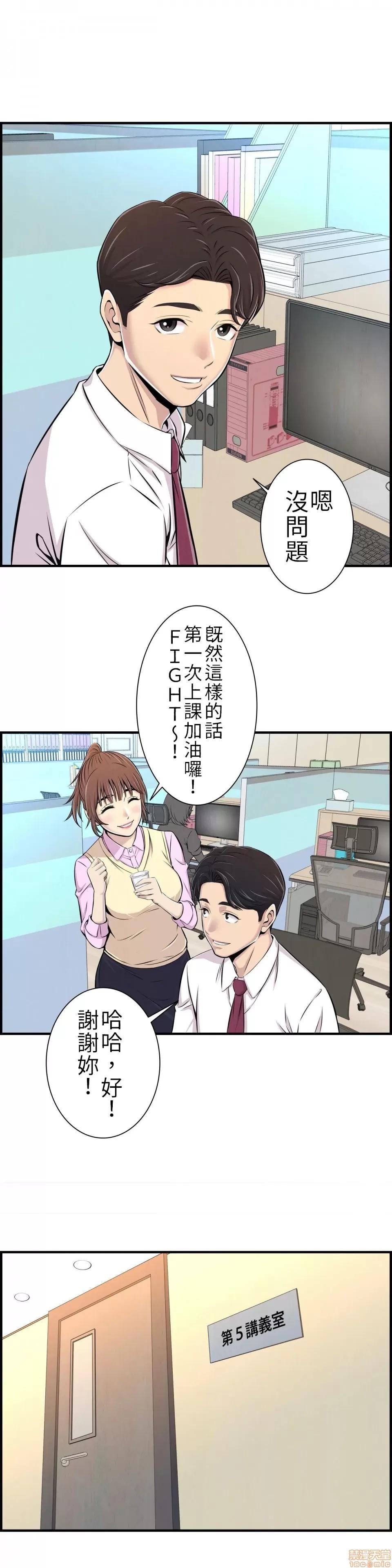 情慾研讨会~违背常理的课程 [禁漫汉化组] 情慾研讨会~违背常理的课程~ 爱欲ゼミ〜ふらちなレッスン〜 第28页