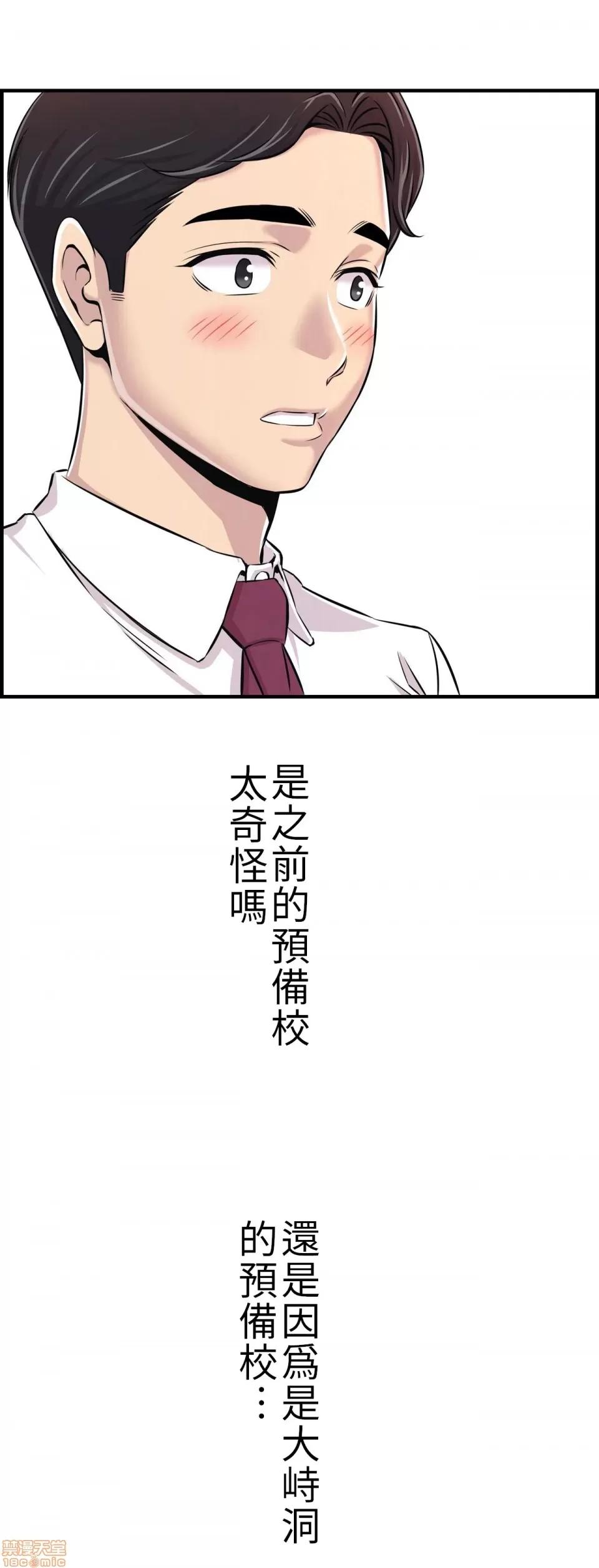 情慾研讨会~违背常理的课程 [禁漫汉化组] 情慾研讨会~违背常理的课程~ 爱欲ゼミ〜ふらちなレッスン〜 第30页