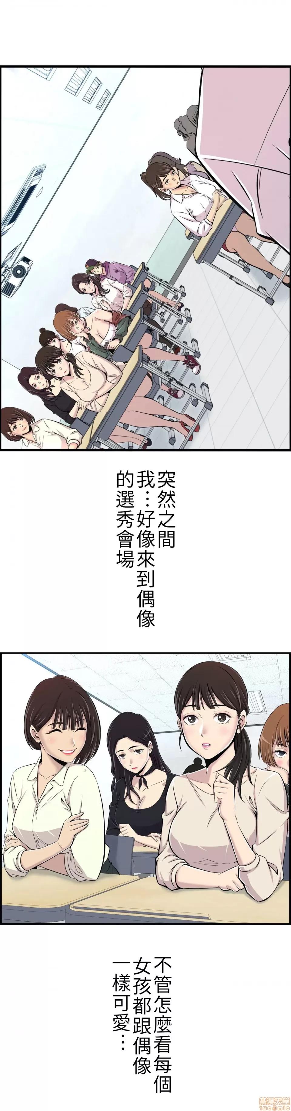 情慾研讨会~违背常理的课程 [禁漫汉化组] 情慾研讨会~违背常理的课程~ 爱欲ゼミ〜ふらちなレッスン〜 第31页