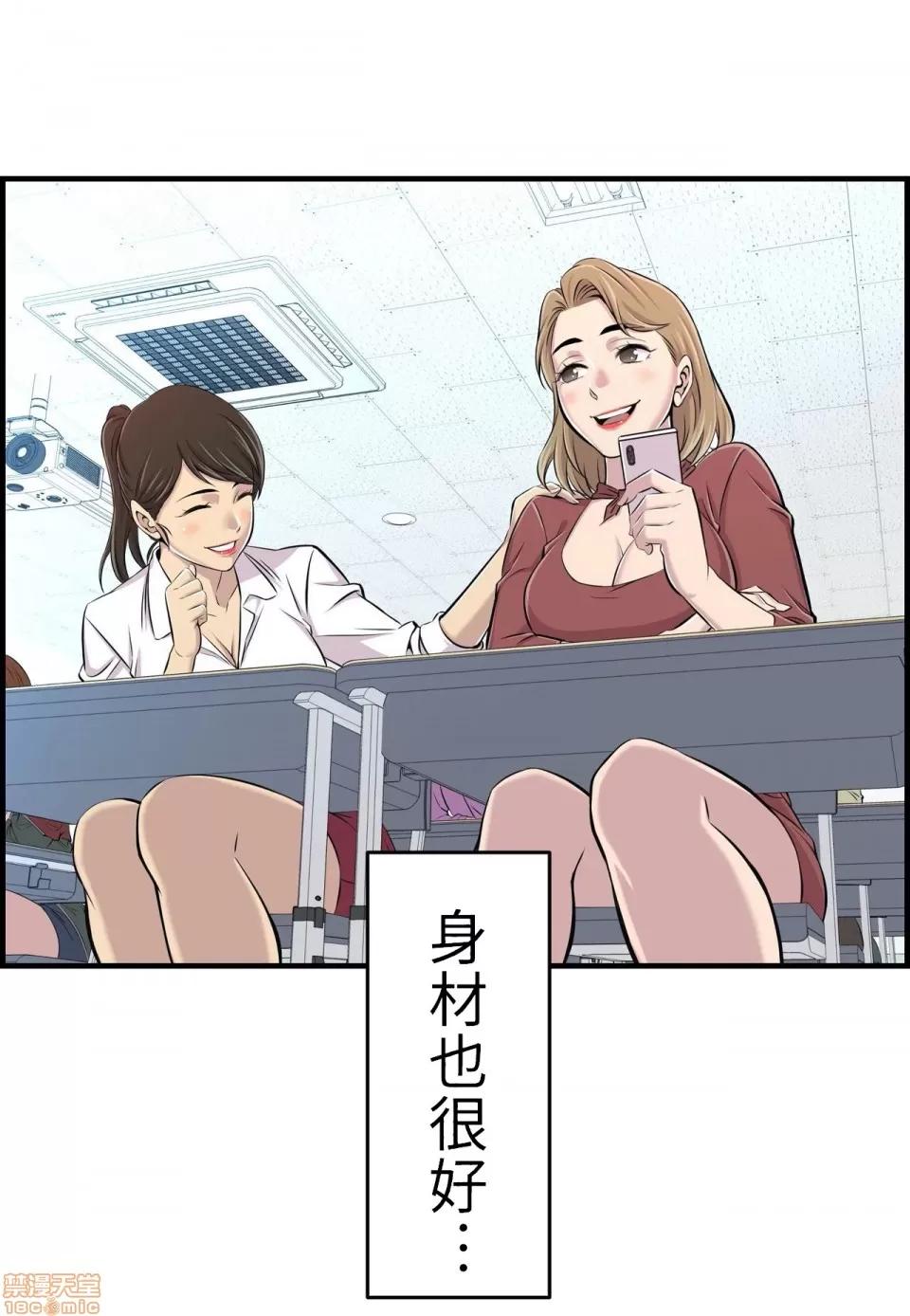 情慾研讨会~违背常理的课程 [禁漫汉化组] 情慾研讨会~违背常理的课程~ 爱欲ゼミ〜ふらちなレッスン〜 第32页