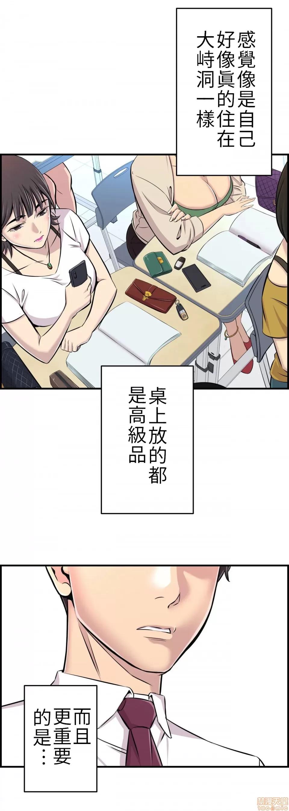 情慾研讨会~违背常理的课程 [禁漫汉化组] 情慾研讨会~违背常理的课程~ 爱欲ゼミ〜ふらちなレッスン〜 第33页