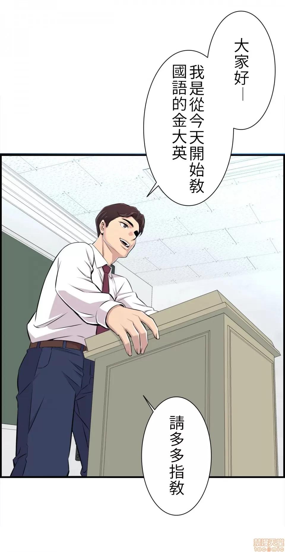 情慾研讨会~违背常理的课程 [禁漫汉化组] 情慾研讨会~违背常理的课程~ 爱欲ゼミ〜ふらちなレッスン〜 第36页