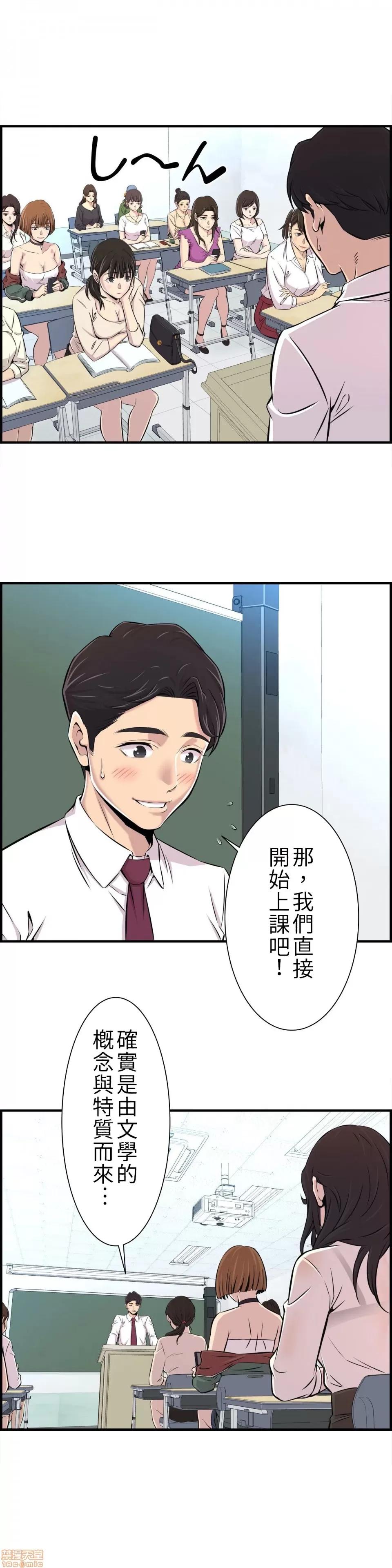 情慾研讨会~违背常理的课程 [禁漫汉化组] 情慾研讨会~违背常理的课程~ 爱欲ゼミ〜ふらちなレッスン〜 第37页
