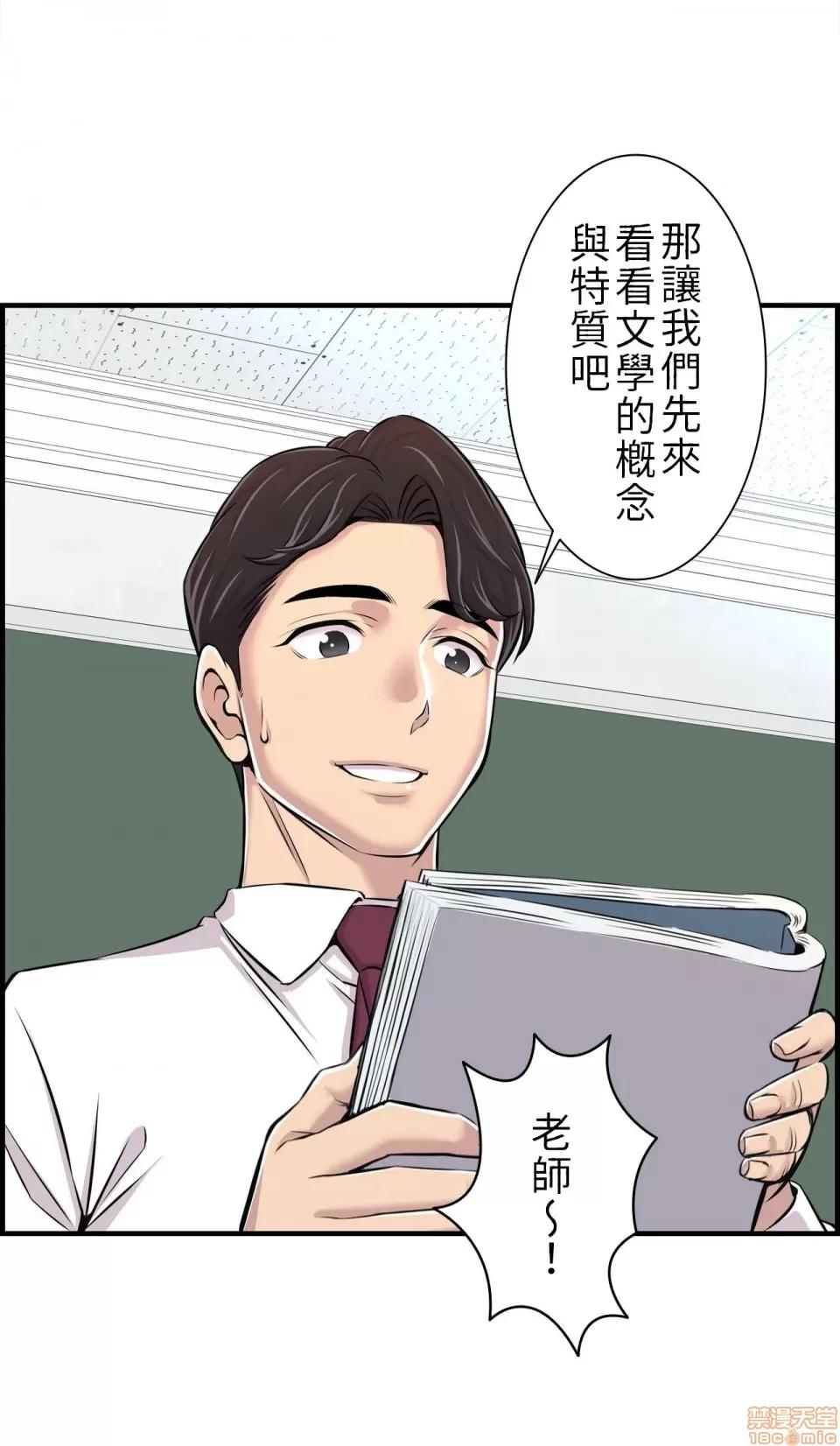情慾研讨会~违背常理的课程 情慾研讨会 2 第1页