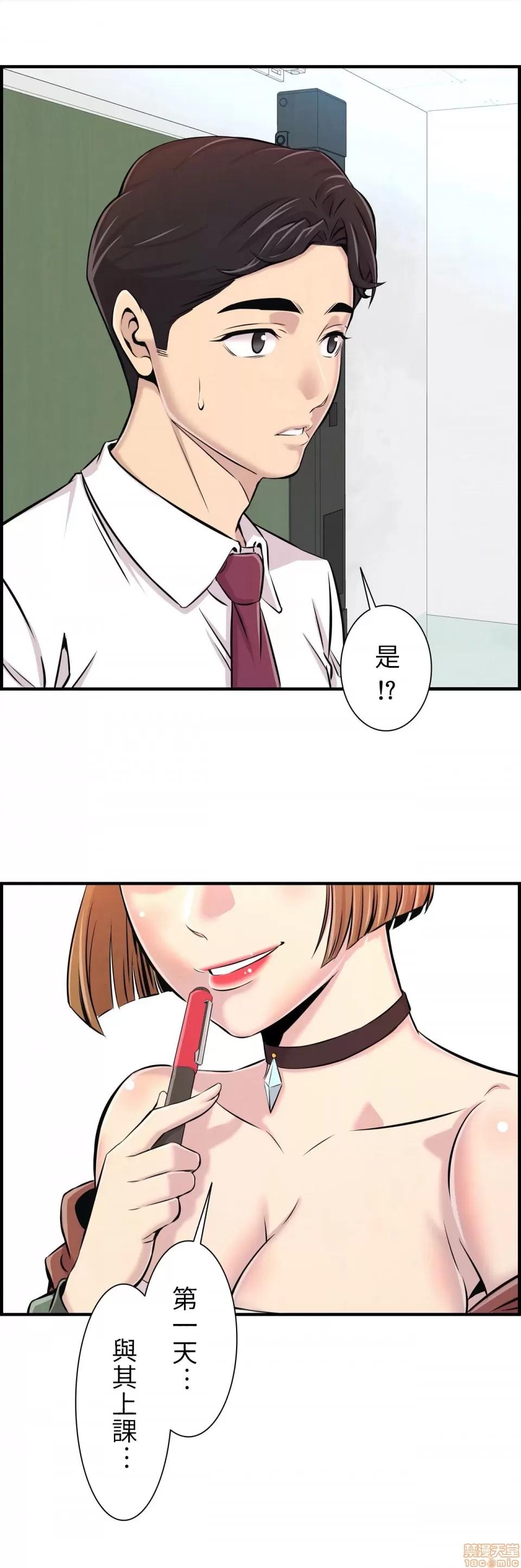 情慾研讨会~违背常理的课程 情慾研讨会 2 第2页