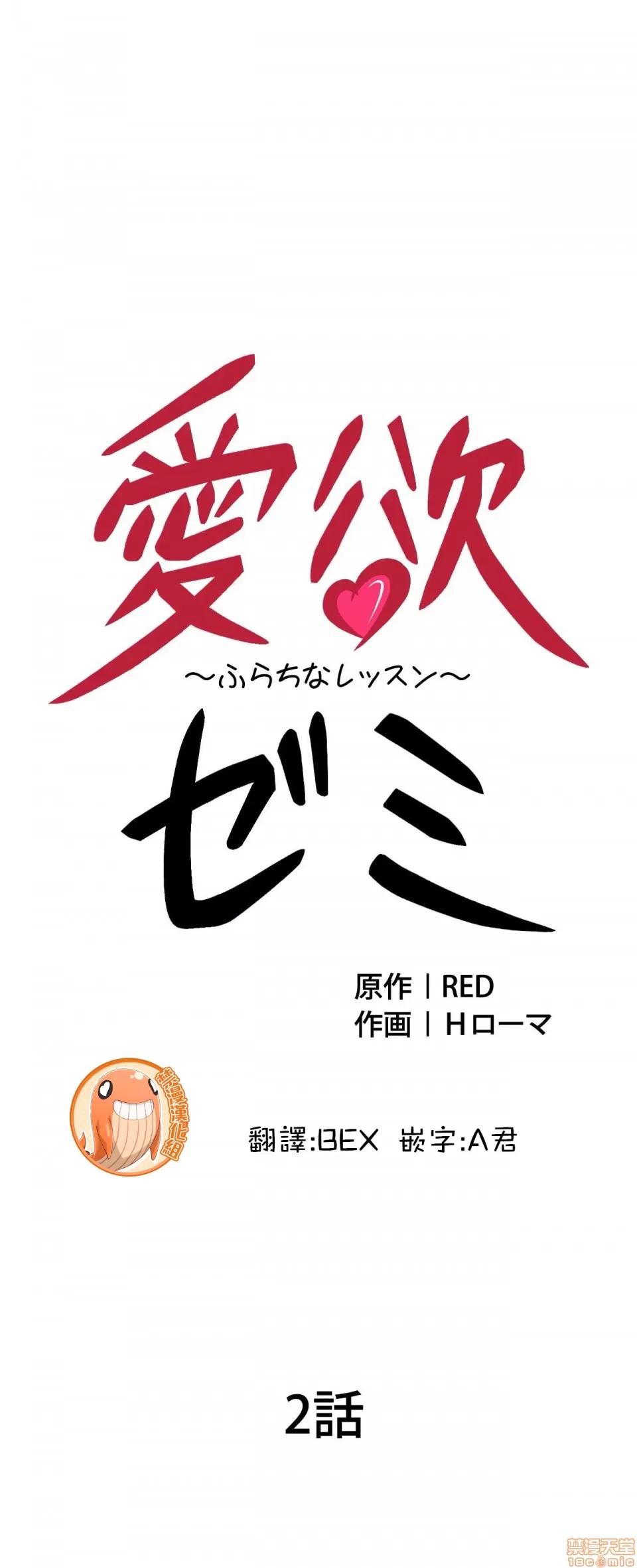 情慾研讨会~违背常理的课程 情慾研讨会 2 第4页