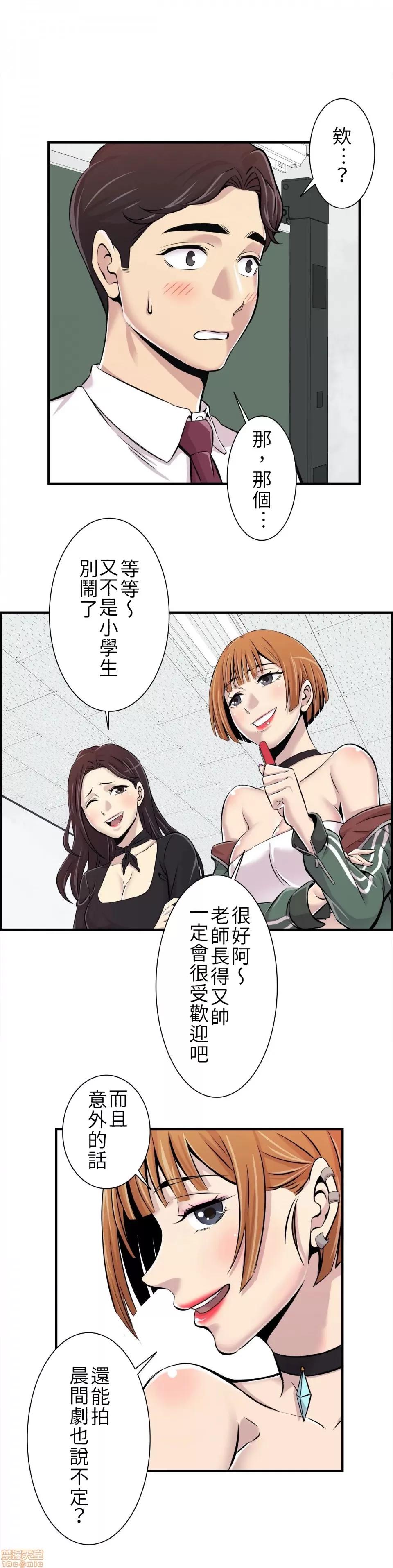 情慾研讨会~违背常理的课程 情慾研讨会 2 第5页