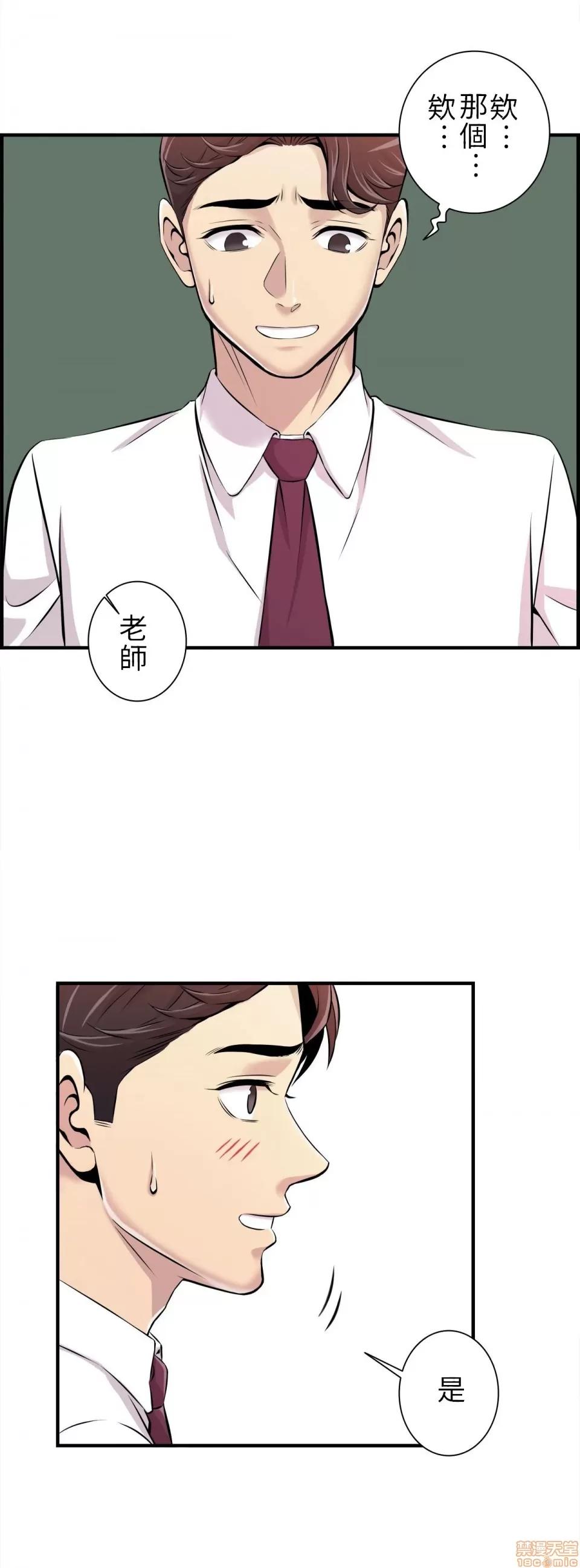 情慾研讨会~违背常理的课程 情慾研讨会 2 第6页