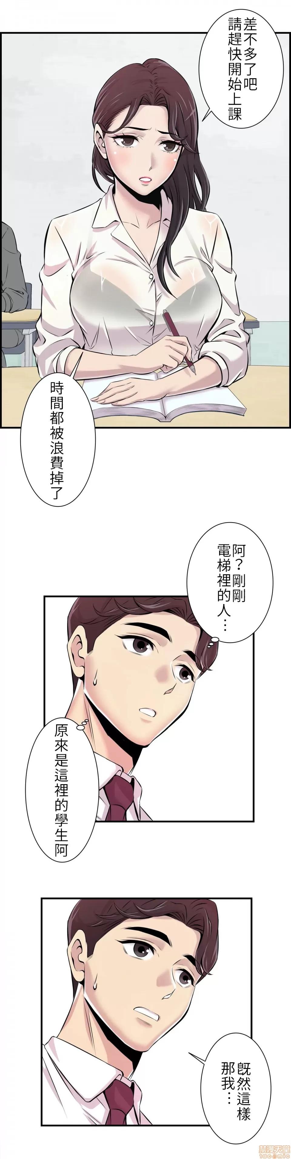情慾研讨会~违背常理的课程 情慾研讨会 2 第7页