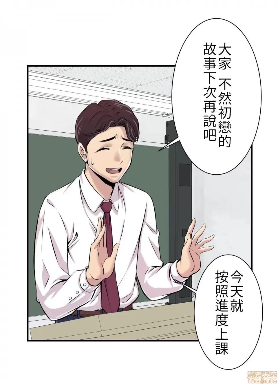 情慾研讨会~违背常理的课程 情慾研讨会 2 第9页