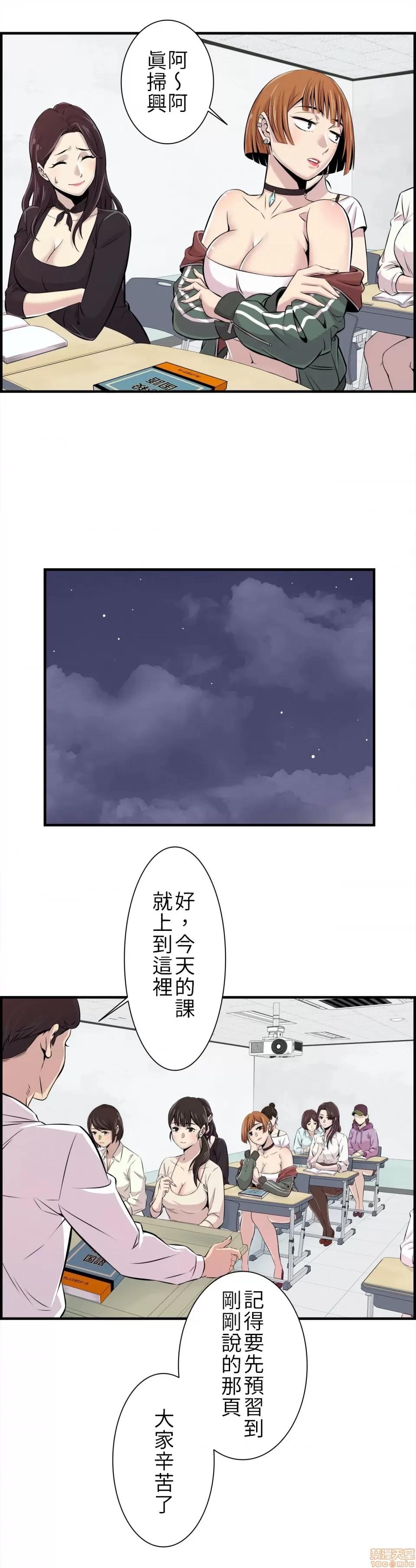 情慾研讨会~违背常理的课程 情慾研讨会 2 第10页